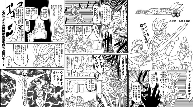 ソードマスターエグゼイド 中村くまりん さんのイラスト ニコニコ静画 イラスト