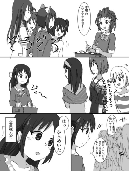 たこ焼き対決する難波ちゃんとありす