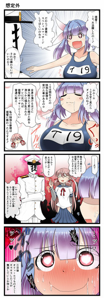 えろ艦58