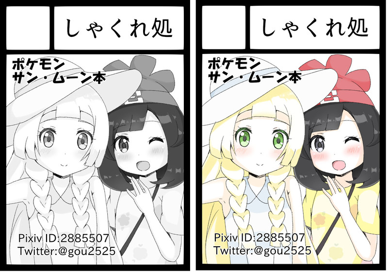 ポケモンｓｍ Nicosub静画