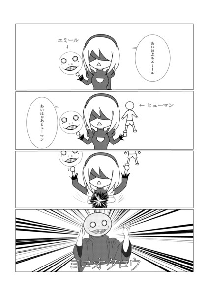 ニーアppap ヨーシャ さんのイラスト ニコニコ静画 イラスト