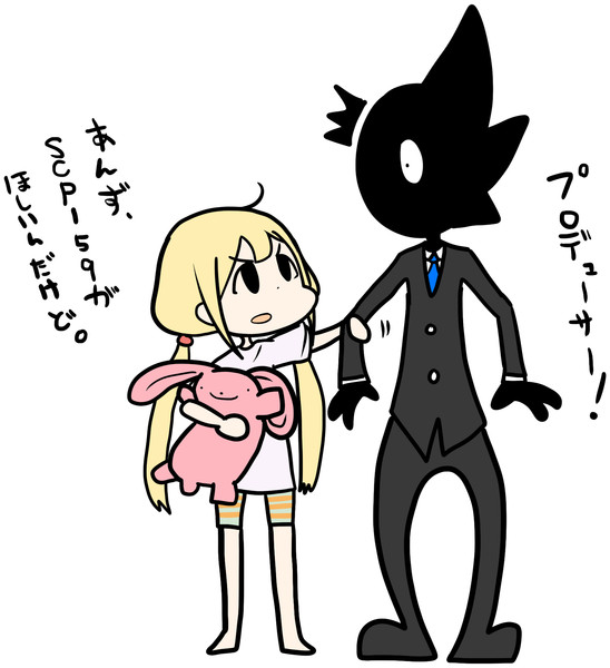 Scp 159を欲しがる杏 島でドンパチするメイ さんのイラスト ニコニコ静画 イラスト