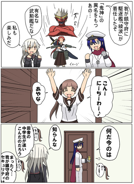 菊月「鬼神」