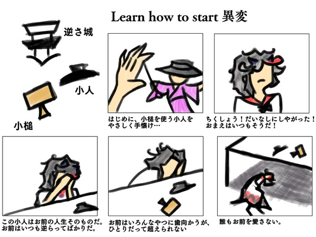 誰もお前を愛さない ニコニコ静画 イラスト