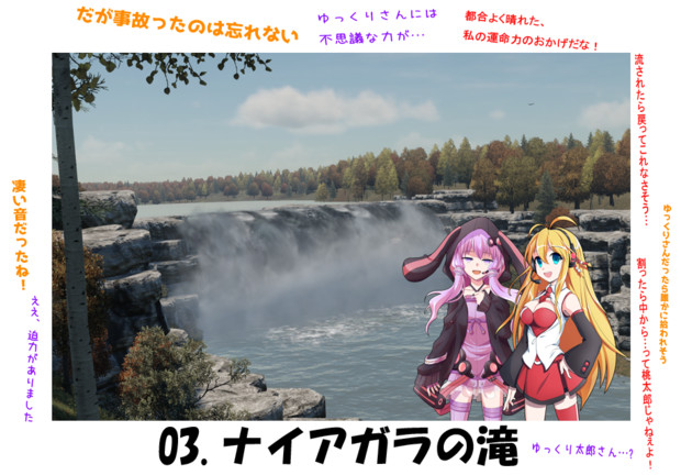 The Crew ナイアガラの滝 アメリカ一周旅行へ 事故饅頭の人 さんのイラスト ニコニコ静画 イラスト