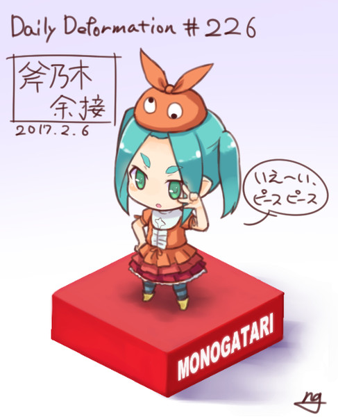 斧乃木余接 ニコニコ静画 イラスト