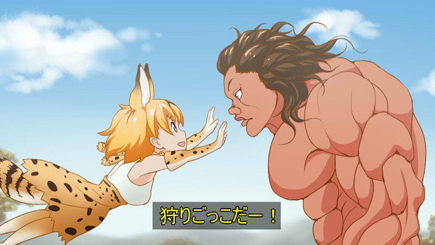 狩りごっこだねー 半月板損傷 さんのイラスト ニコニコ静画 イラスト