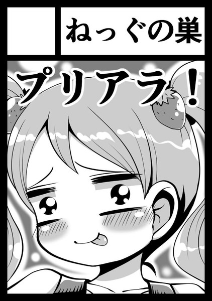 夏申し込みました ねっぐ さんのイラスト ニコニコ静画 イラスト