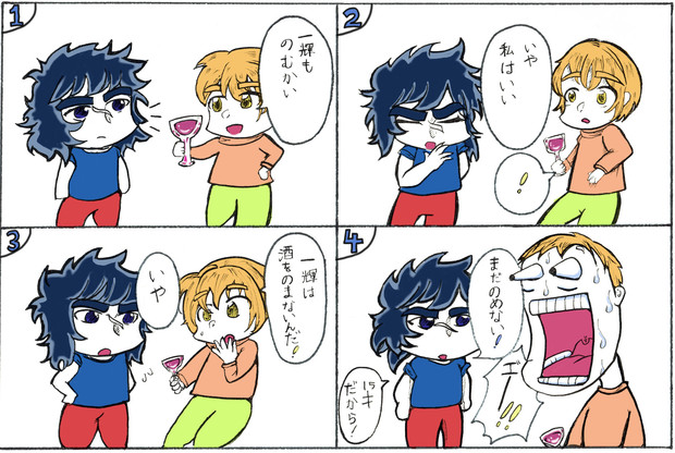 聖闘士星矢 一輝 ４コマ漫画 桜丸 さんのイラスト ニコニコ静画 イラスト