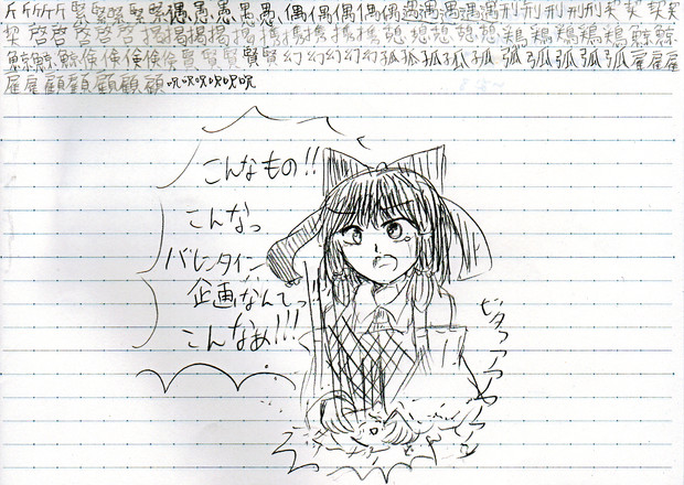 こんなもの ニコニコ静画 イラスト