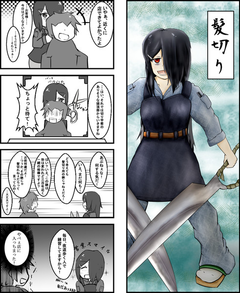 妖怪擬人化四コマ ２ ニコニコ静画 イラスト