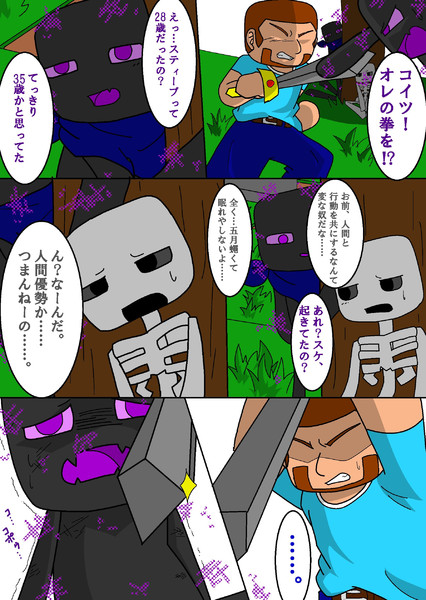 第3章 友情の証 ｐ 16 しぇるん さんのイラスト ニコニコ静画 イラスト
