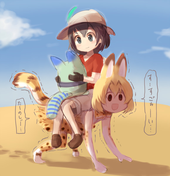 けものフレンズ