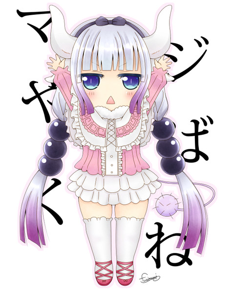 小林さんちのメイドラゴン ミルン さんのイラスト ニコニコ静画 イラスト