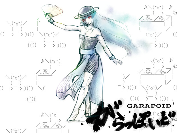 がらっぽいど