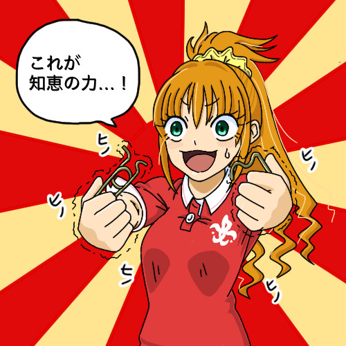 知恵の輪 夜太丸 さんのイラスト ニコニコ静画 イラスト