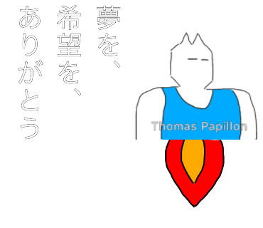 夢を 希望を ありがとう 茹で人夕ラ八 力 二 さんのイラスト ニコニコ静画 イラスト