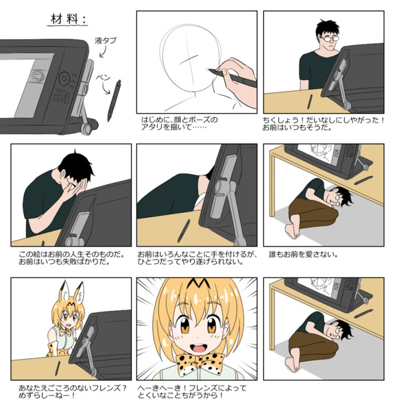 誰もお前を愛さない ニコニコ静画 イラスト