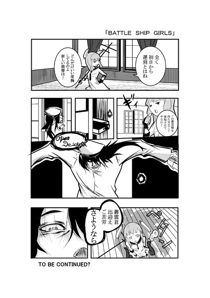 Hellsing Nicosub静画
