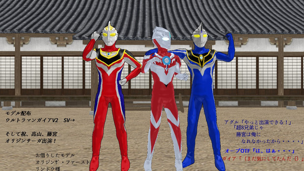 モデル配布 ウルトラマンガイアv2 Sv Ver 1 7 F天空 Mmder 赤射p さんのイラスト ニコニコ静画 イラスト