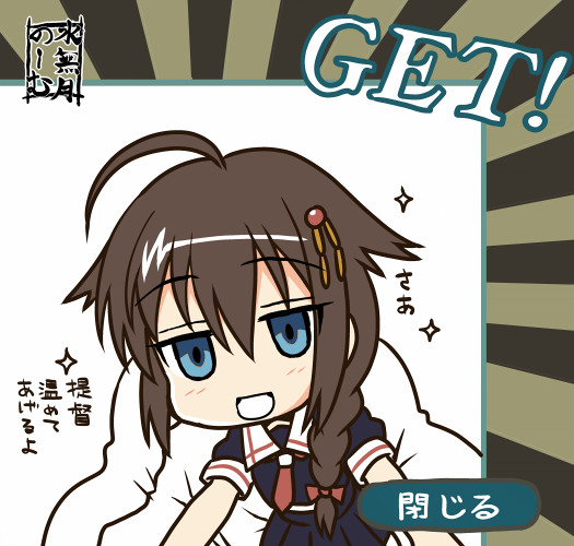 任務にお疲れの提督さんに時雨布団 水無月のーむ さんのイラスト ニコニコ静画 イラスト