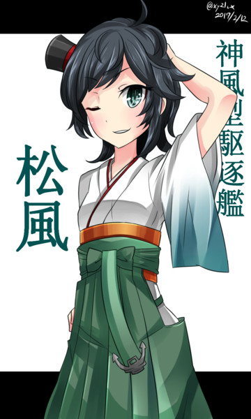 松風