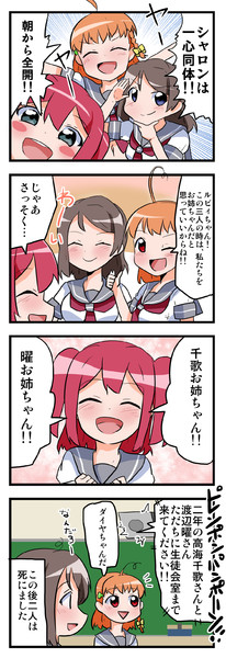 ラブライブ サンシャイン ４コマ２３ さね野郎 さんのイラスト ニコニコ静画 イラスト