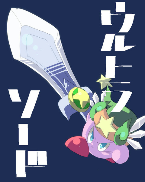 ウルトラソード まりる院 さんのイラスト ニコニコ静画 イラスト