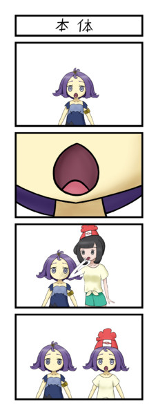 ポケモン愉快4コマ漫画「本体」