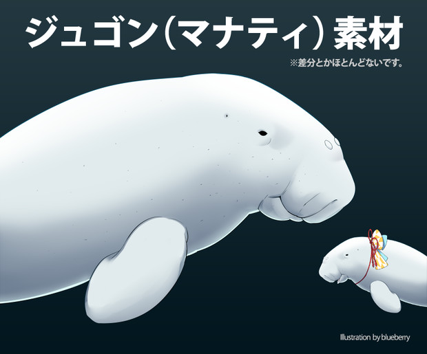マナティ ニコニコ静画 イラスト
