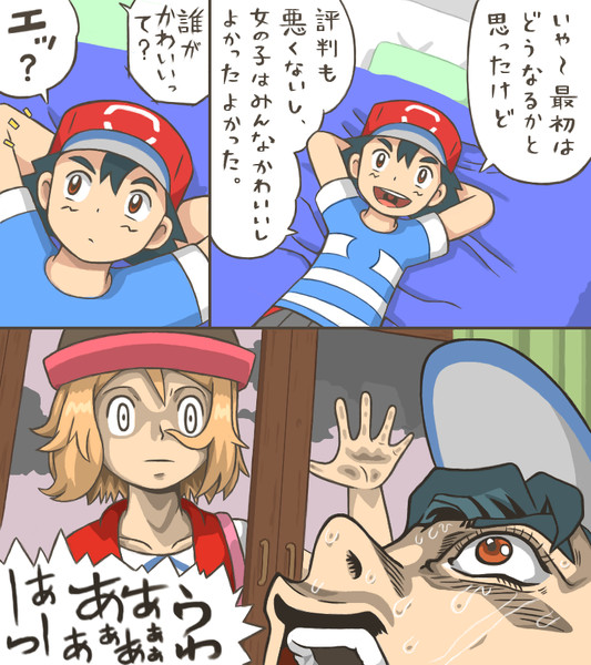 セレナ Nicosub静画