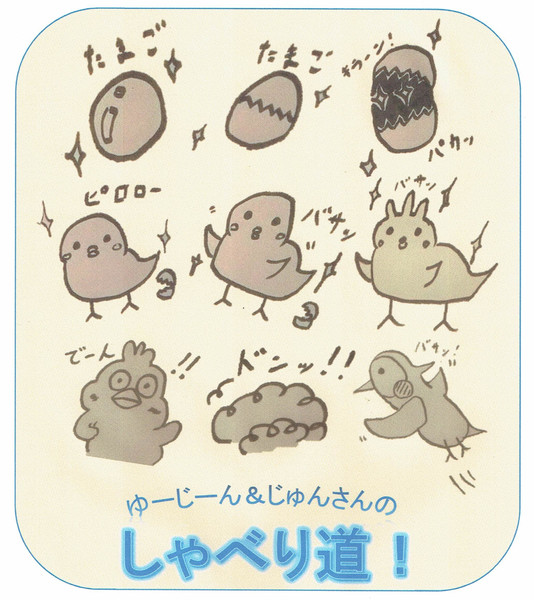 しゃべり道 評価コーナーイラスト集 10 2級 みずじゅん さんのイラスト ニコニコ静画 イラスト