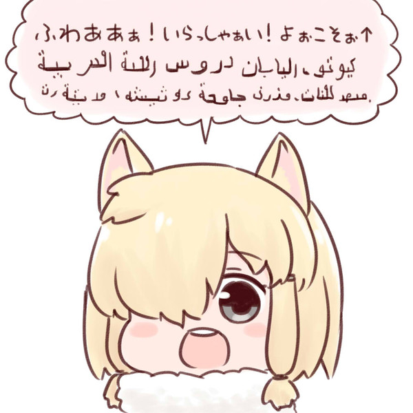 アルパカ スリちゃん バッタ さんのイラスト ニコニコ静画 イラスト