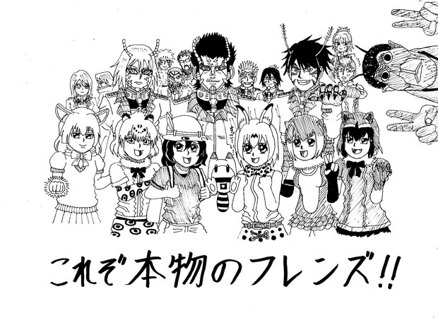 てらふぉフレンズ オコノギックス さんのイラスト ニコニコ静画 イラスト