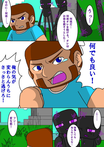 第3章 友情の証 ｐ 18 しぇるん さんのイラスト ニコニコ静画 イラスト