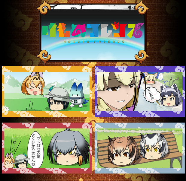 けものフレンズ素材 配布物一覧 三毛また さんのイラスト ニコニコ静画 イラスト