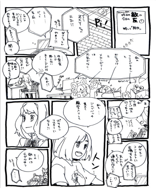 昨日の敵は今日の友 1 / KK さんのイラスト ニコニコ静画 (イラスト)