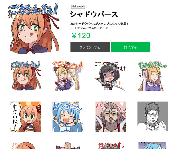 シャドバスタンプ だくねす さんのイラスト ニコニコ静画 イラスト