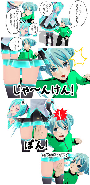 Mmdじゃんけん大会 おまたのぱー 勝手にの人 さんのイラスト ニコニコ静画 イラスト