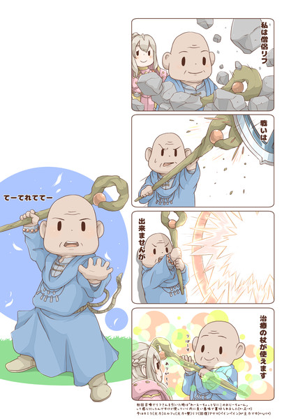 誰か戦うの意味を教えてください 八葉しおん さんのイラスト ニコニコ静画 イラスト