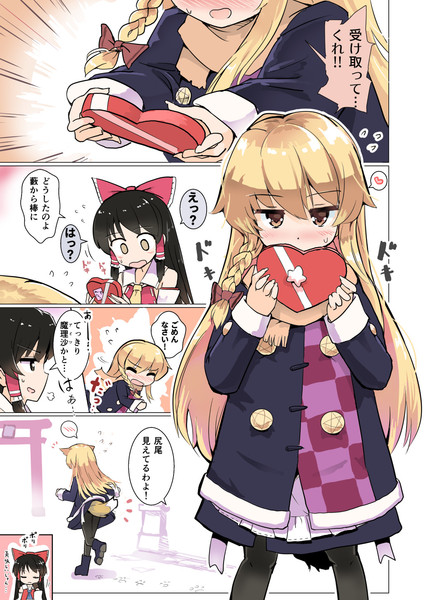 レイマリ ばれんたいん プアカ チャン 女性生放送主 さんのイラスト ニコニコ静画 イラスト