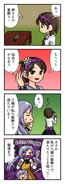 木曜東方4コマ18 八橋のこっそりオシャレ おおいやくみ じくも さんのイラスト ニコニコ静画 イラスト