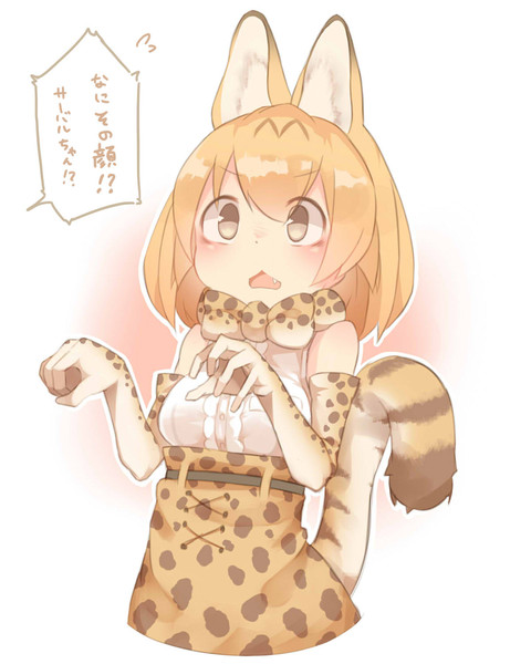 フレーメン反応を起こすサーバルちゃん