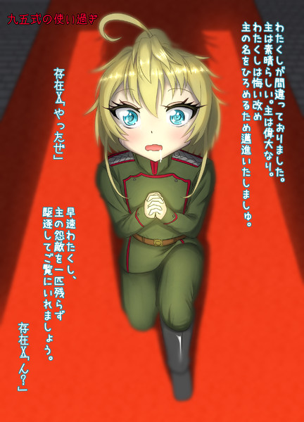 エレニウム九五式の使い過ぎ 亜麻にゆ さんのイラスト ニコニコ静画 イラスト