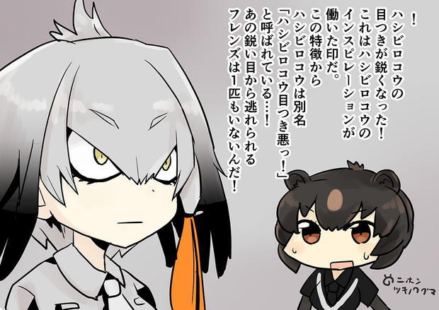 けものフレンズ日和 中村くまりん さんのイラスト ニコニコ静画 イラスト