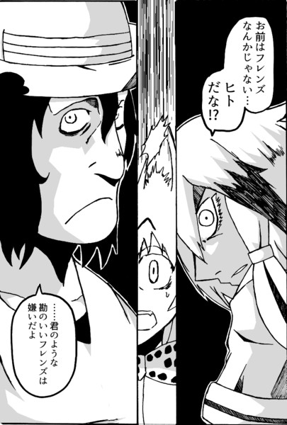 けものフレンズ6話 ポイズン青山 さんのイラスト ニコニコ静画 イラスト