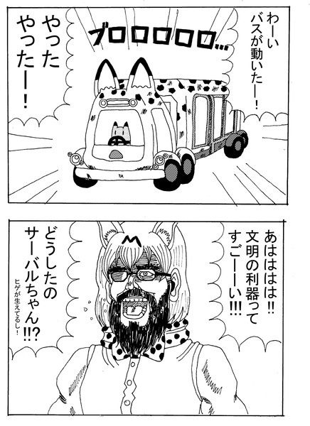 テラフォーマーズ けものフレンズ オコノギックス さんのイラスト ニコニコ静画 イラスト