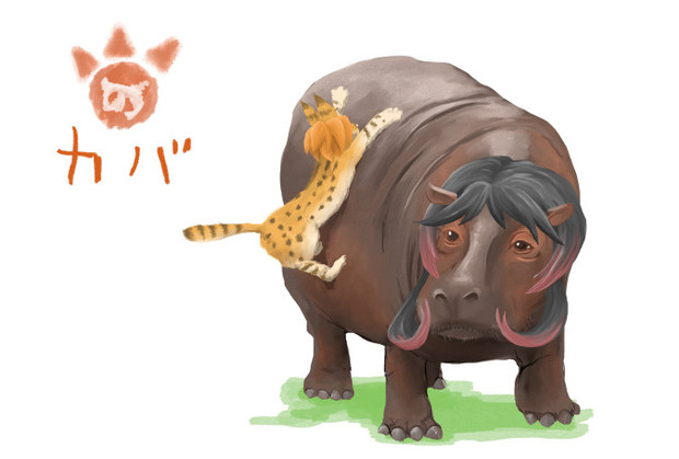 カバ姐さん すがもふ さんのイラスト ニコニコ静画 イラスト