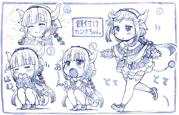 餌付けカンナちゃん さきの新月 さんのイラスト ニコニコ静画 イラスト