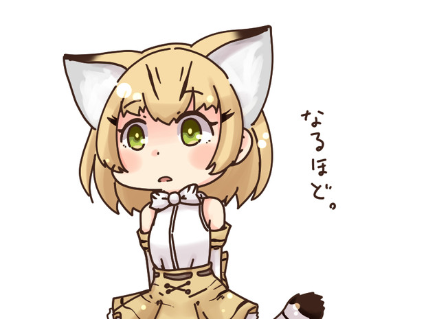 適当に返事返すのに便利そうなスナネコちゃん ほろ雪 さんのイラスト ニコニコ静画 イラスト